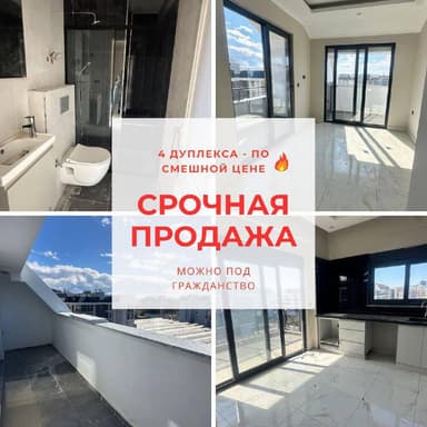 4 дуплекса по 97 м² в 150 метрах от моря - отличный вариант для жизни или аренды!