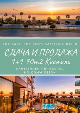 Просторная квартира в Кестеле, 90 м², всего за 1000 EUR в летний сезон