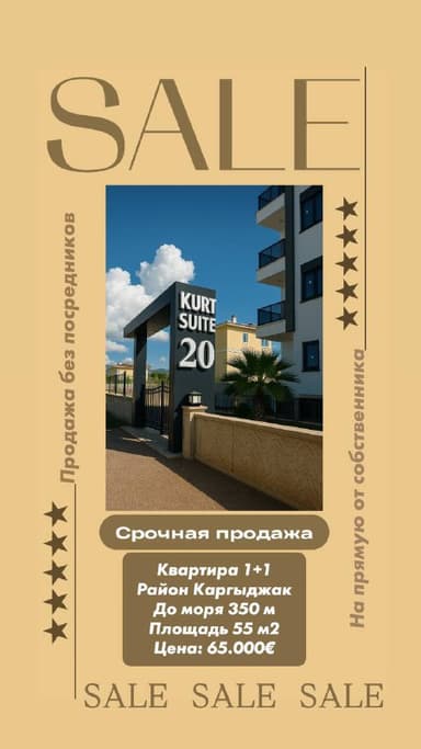 Срочная продажа квартиры в Каргыджак – 65,000 EUR, 350 м до моря