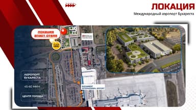 Инвестиции в премиум апартотель у аэропорта Бухареста за 150 000 EUR