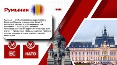 Инвестиции в премиум апартотель у аэропорта Бухареста за 150 000 EUR