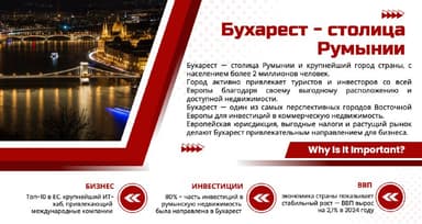 Инвестиции в премиум апартотель у аэропорта Бухареста за 150 000 EUR