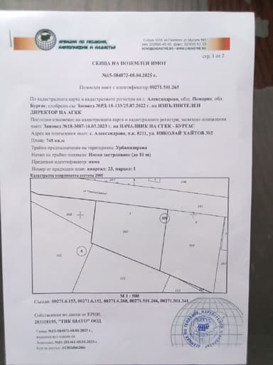 Участок 750 м2 в Александрово с гаражом за 35 тыс. евро